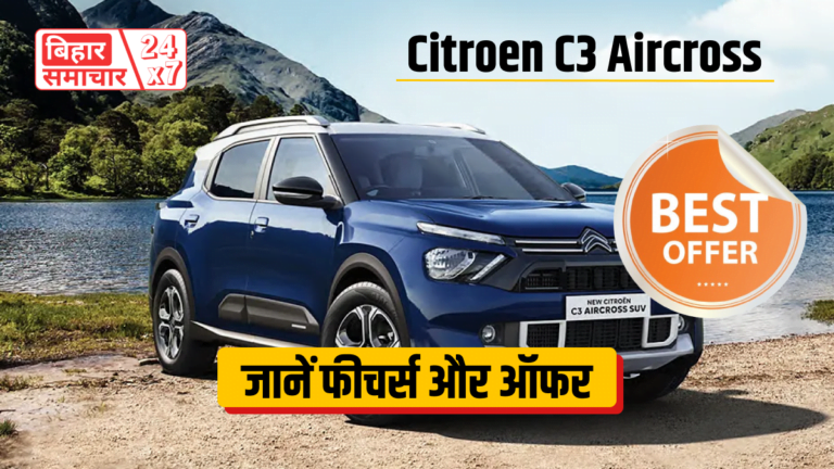 Citroen C3 Aircross