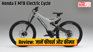 Honda E MTB Electric Cycle