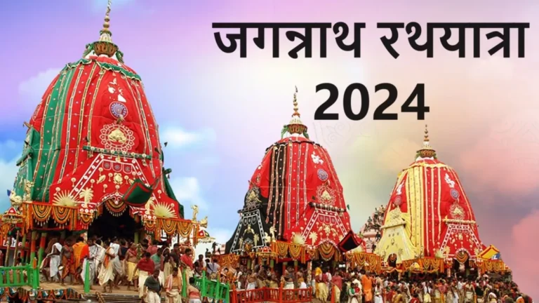 Jagannath Rath Yatra 2024